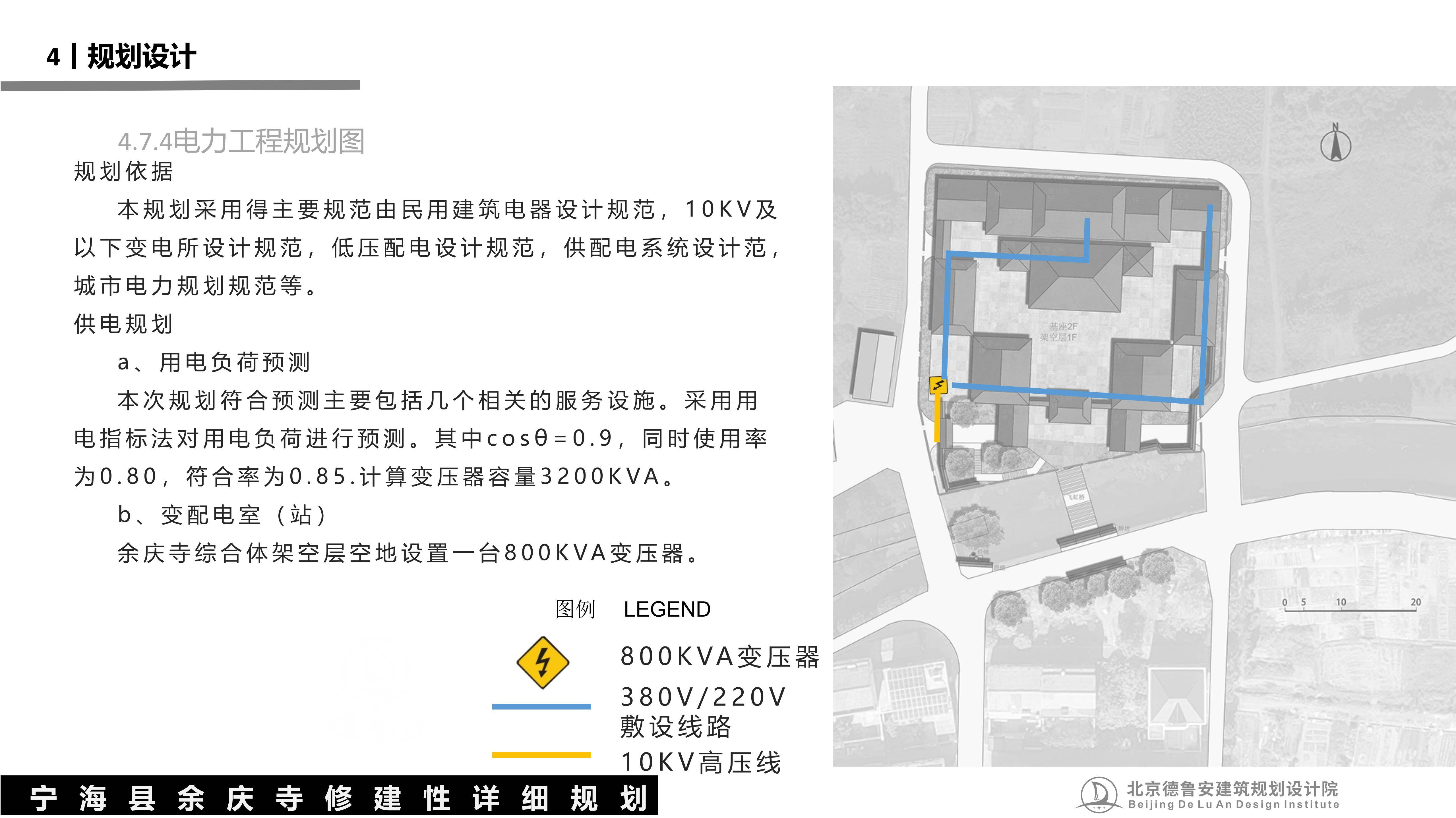 宁波宁海县余庆寺总体规划20251220_43.jpg