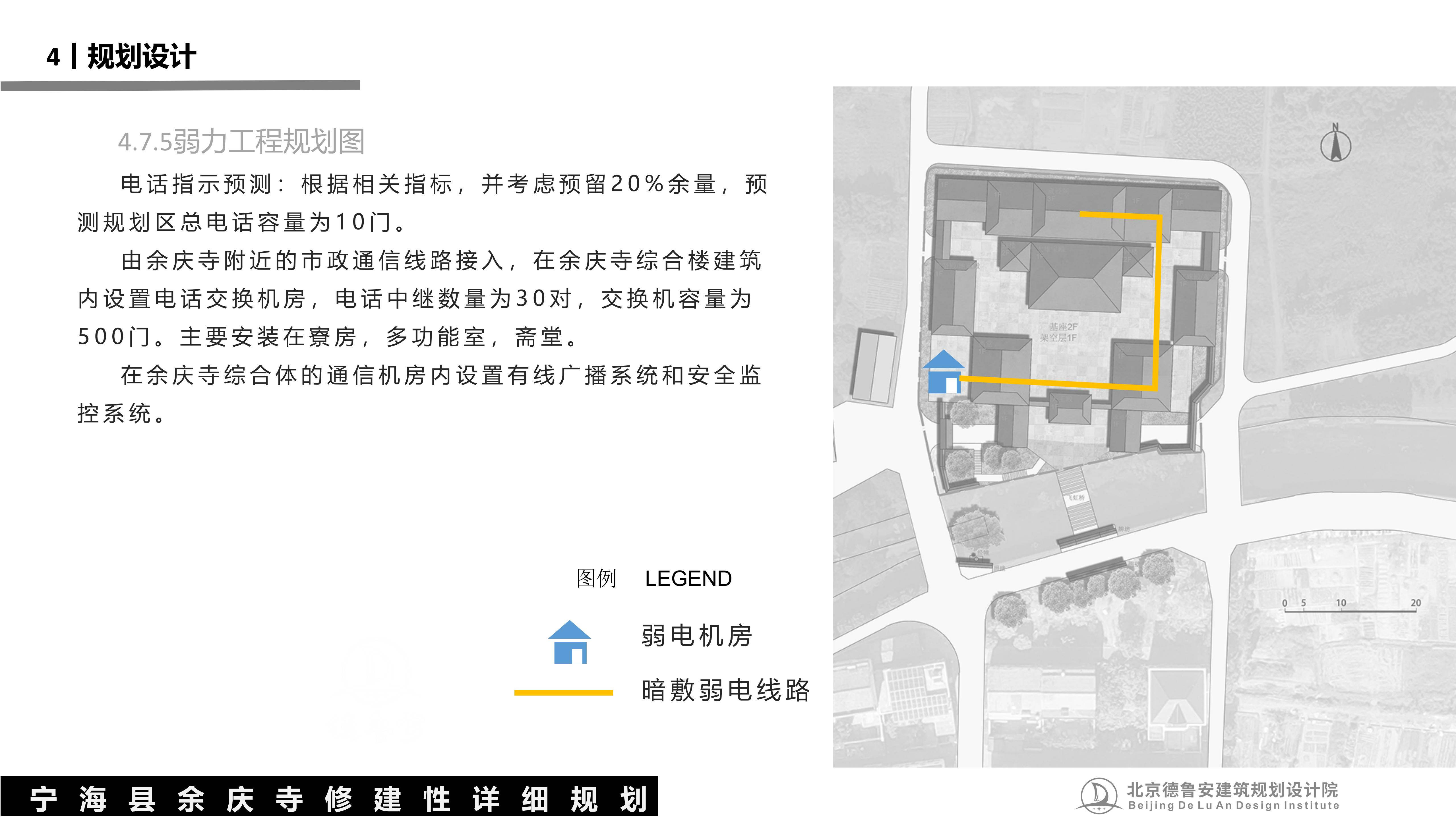 宁波宁海县余庆寺总体规划20251220_44.jpg