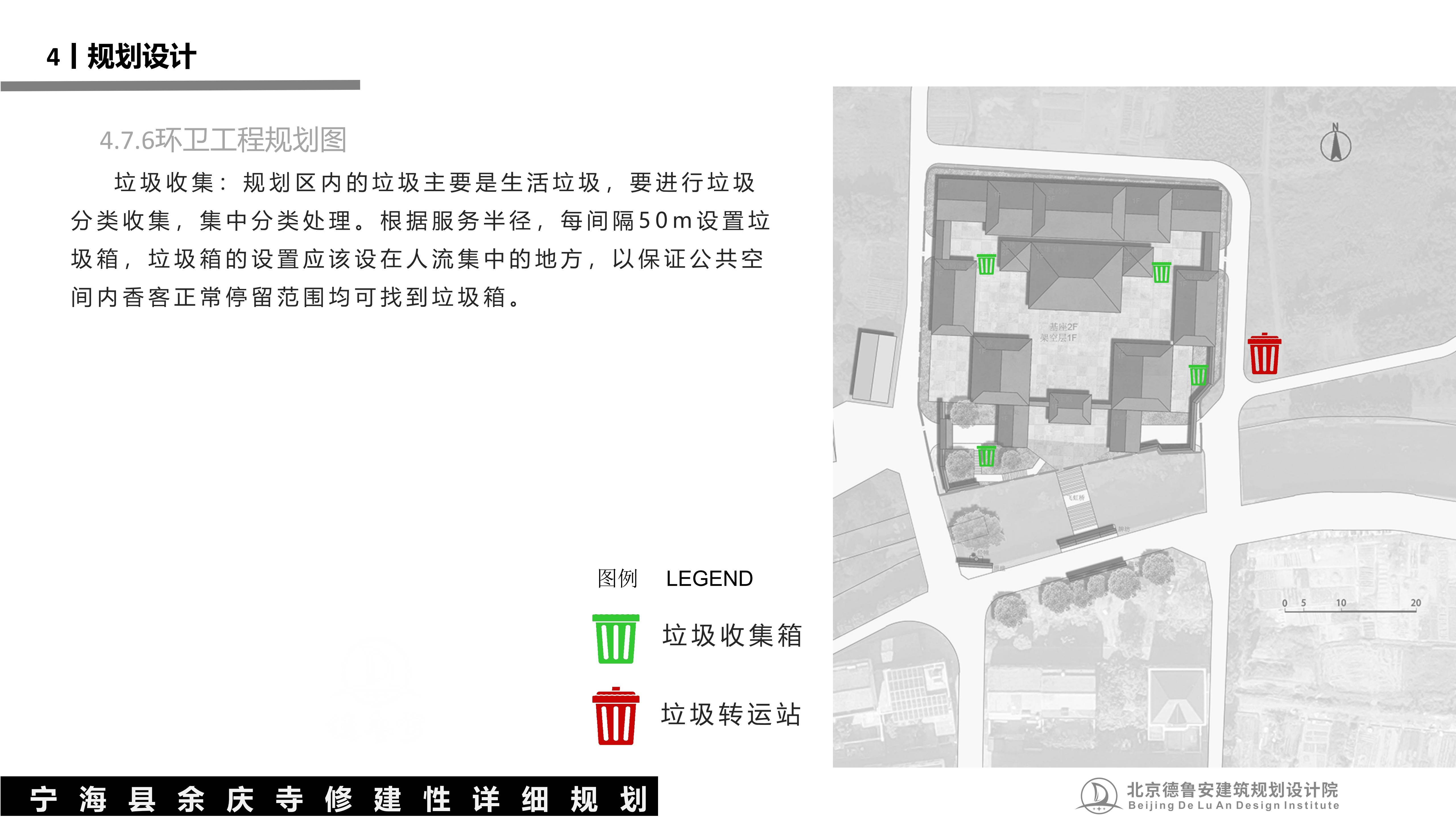 宁波宁海县余庆寺总体规划20251220_45.jpg