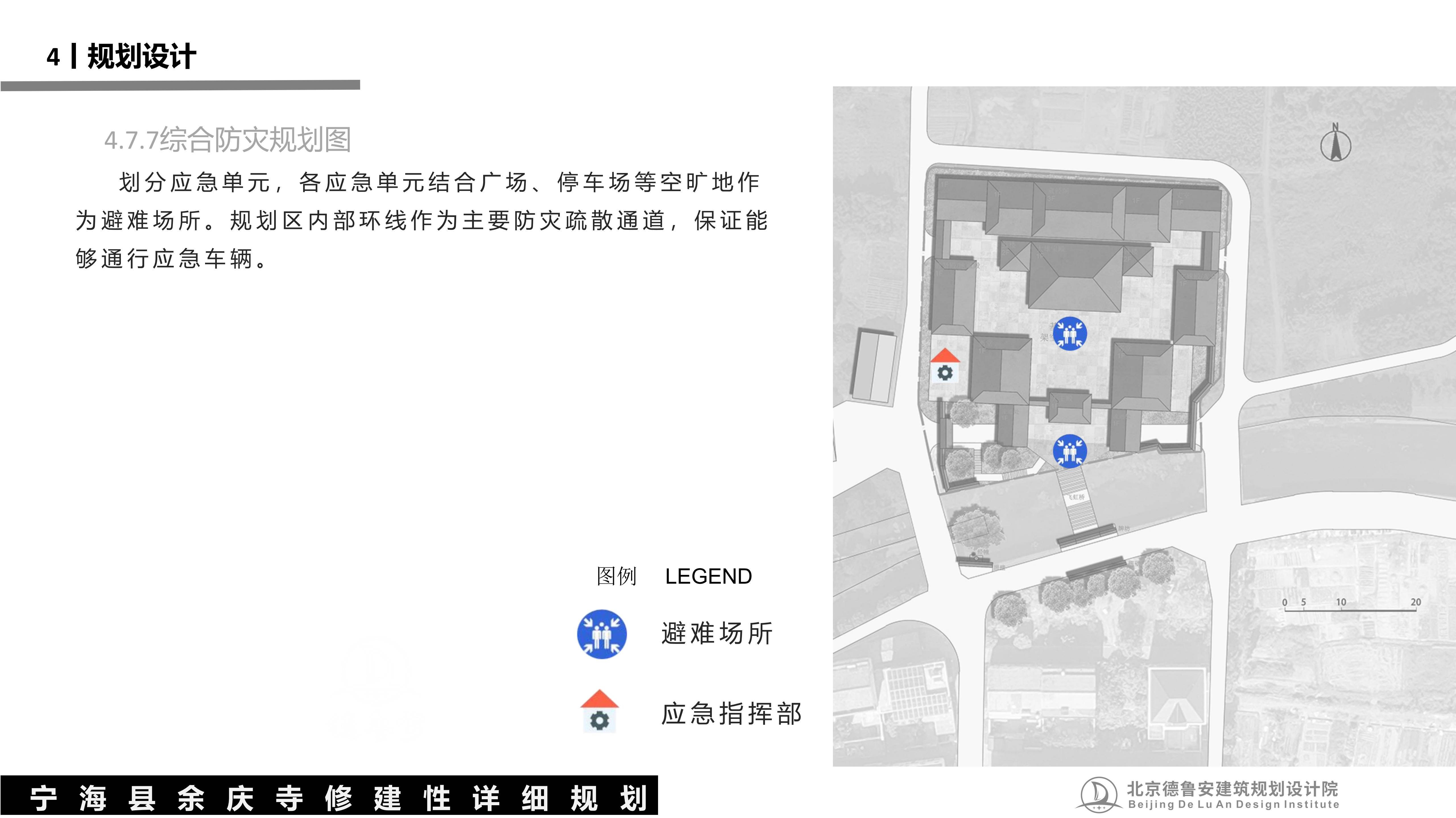 宁波宁海县余庆寺总体规划20251220_46.jpg