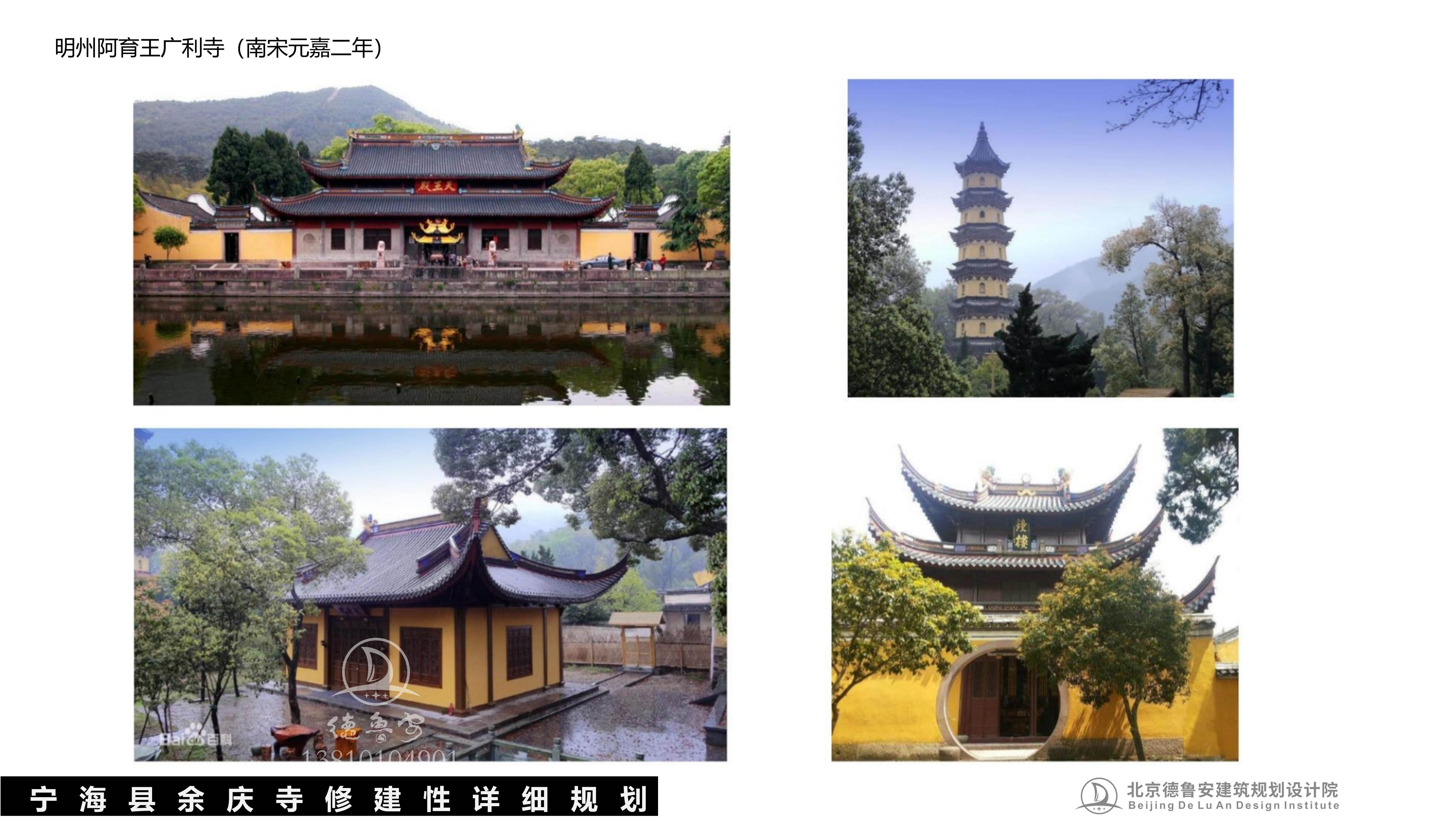 宁波宁海县余庆寺总体规划20251220_62.jpg