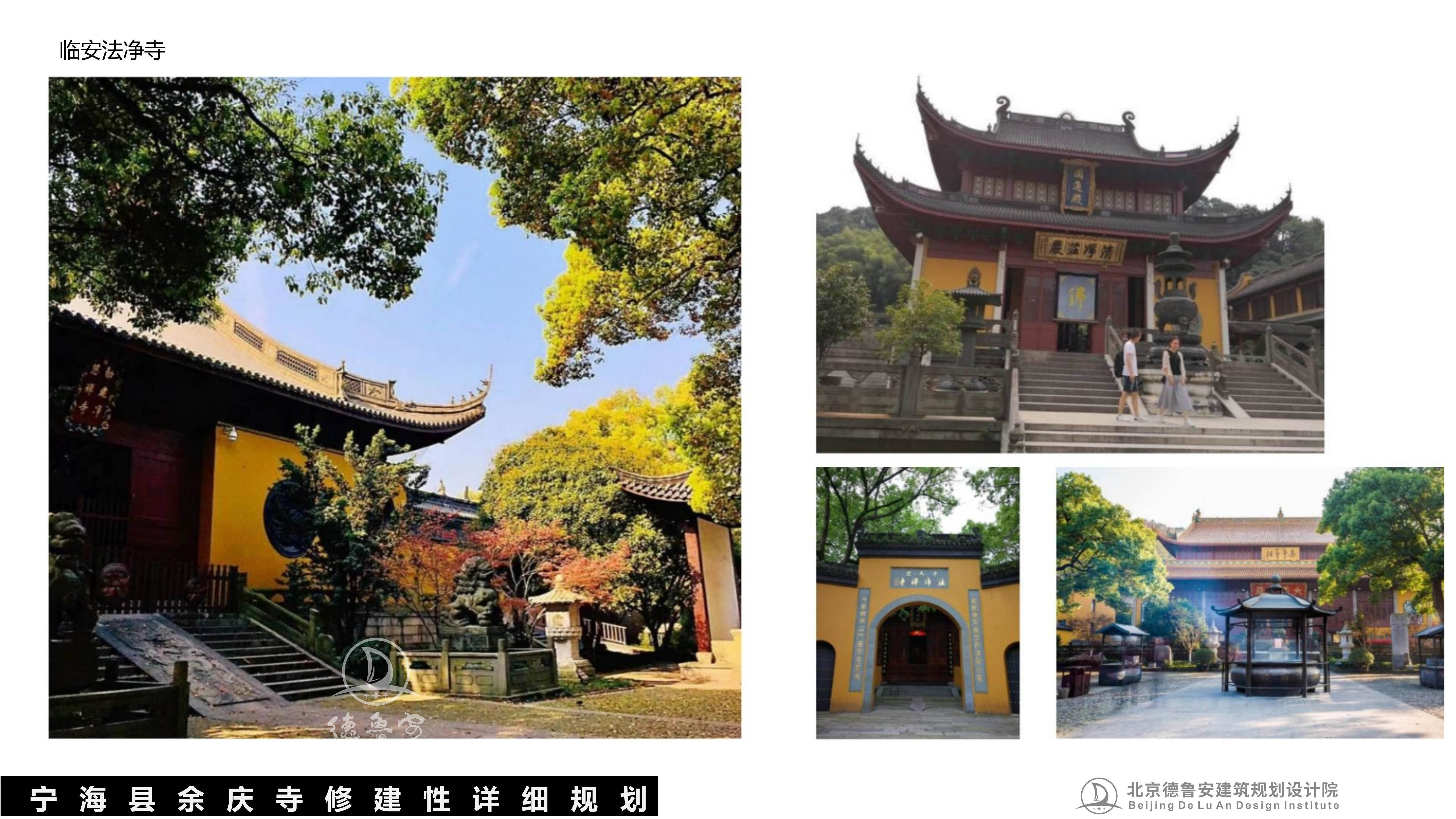 宁波宁海县余庆寺总体规划20251220_63.jpg