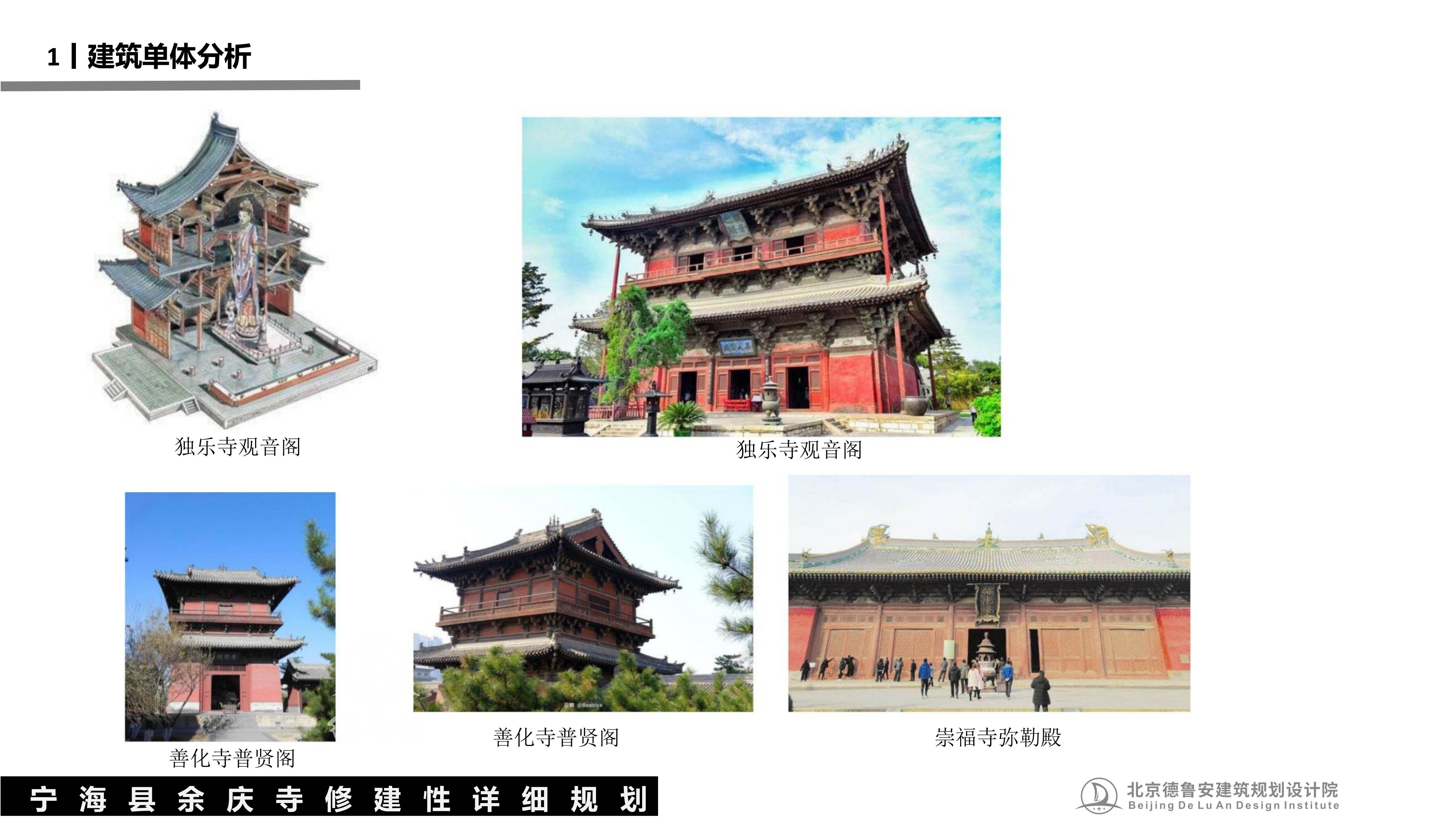 宁波宁海县余庆寺总体规划20251220_67.jpg