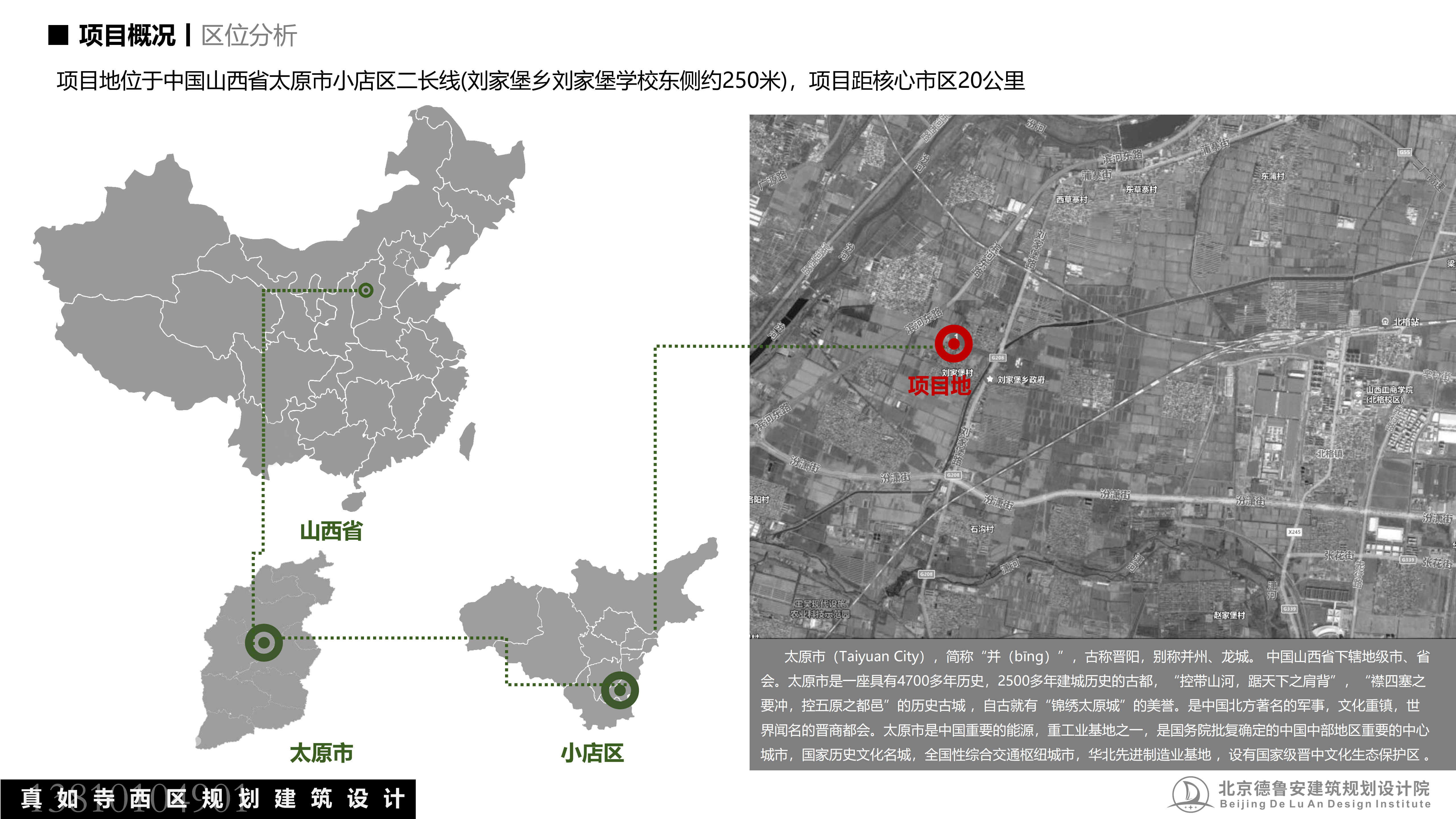 真如寺西区规划建筑设计0206_04.jpg