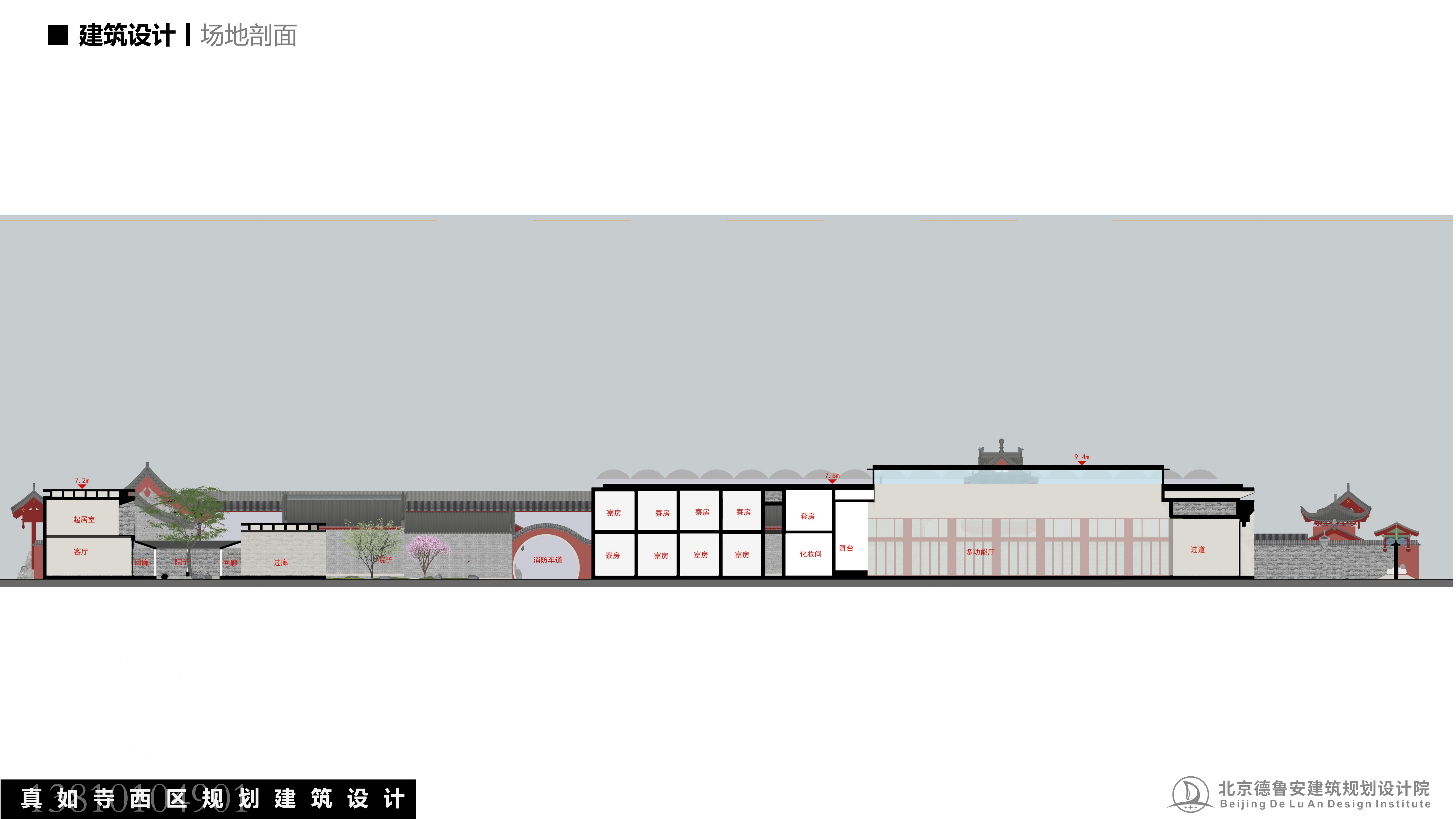 真如寺西区规划建筑设计0206_27.png