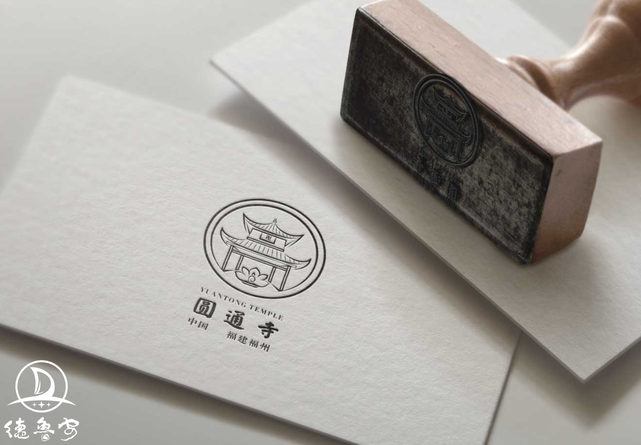 福建福州圆通寺logo设计_德鲁安 BDLA